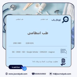 طب انتظامی
