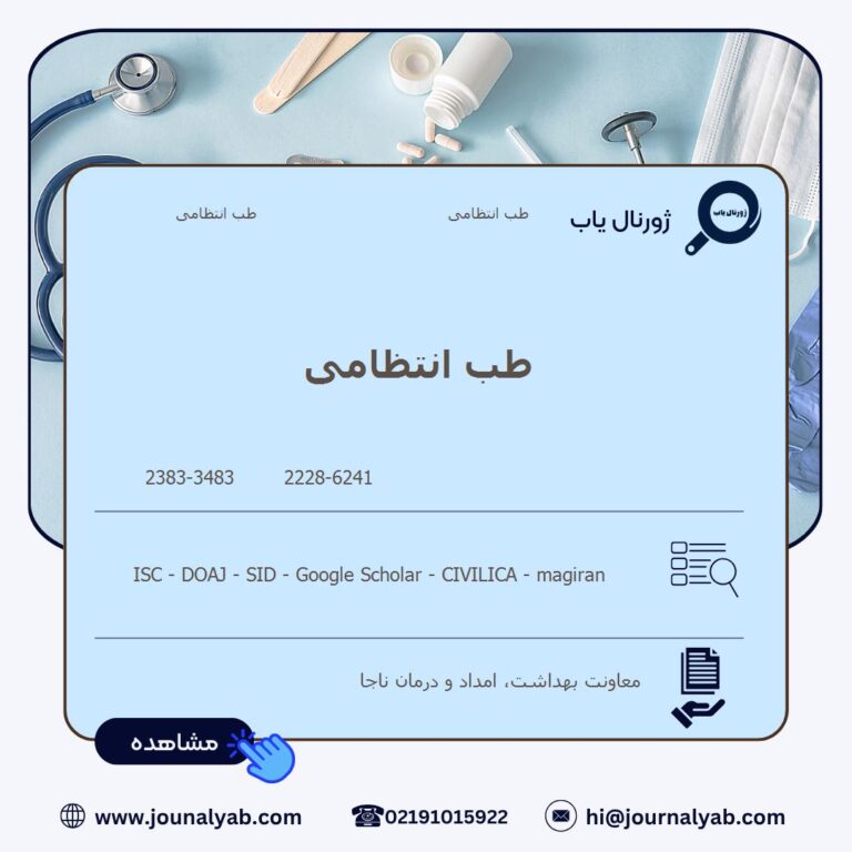 طب انتظامی