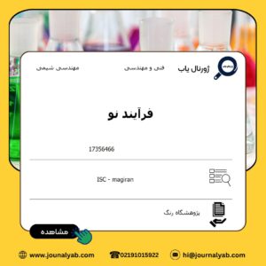 فرآیند نو