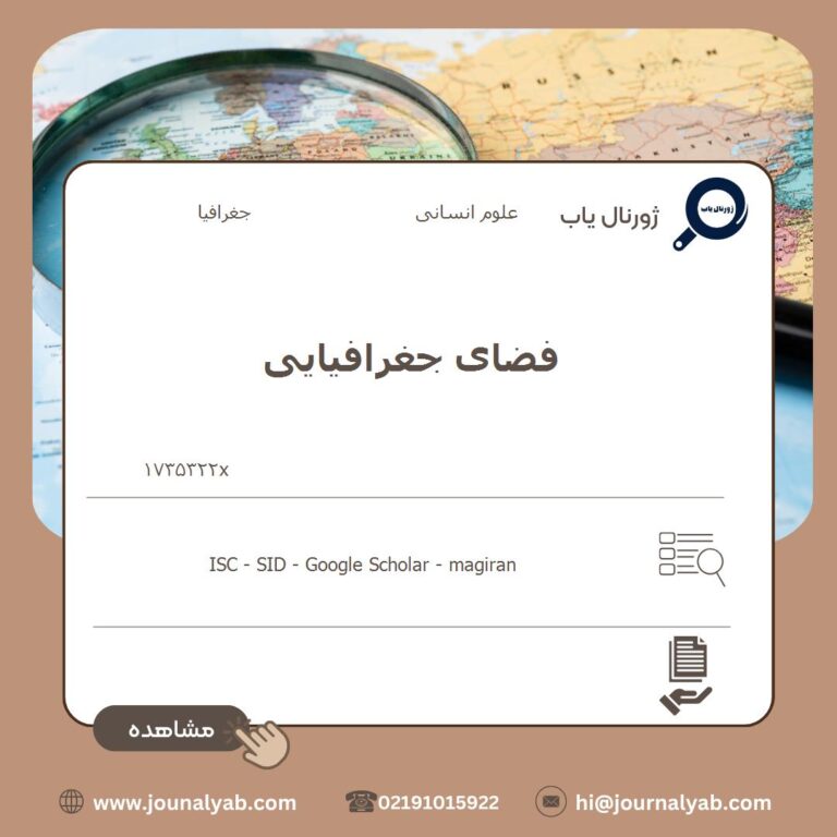 فضای جغرافیایی