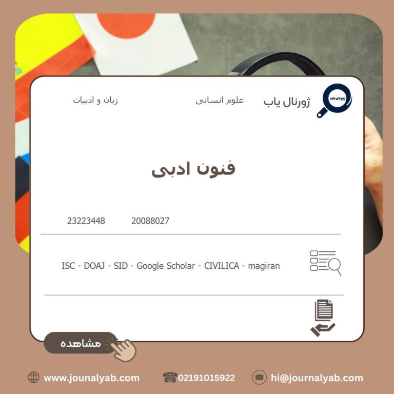 فنون ادبی