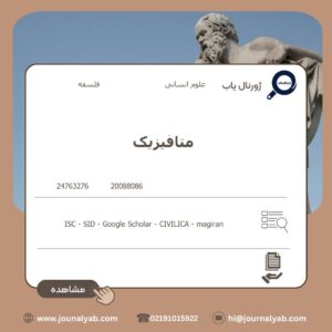 متافیزیک