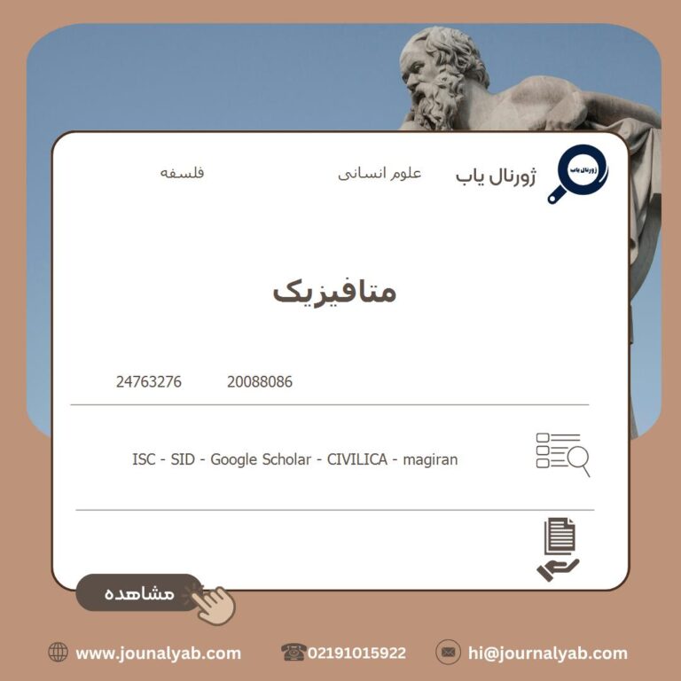 متافیزیک