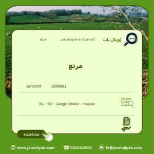 مرتع