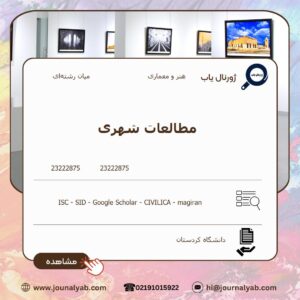 مطالعات شهری