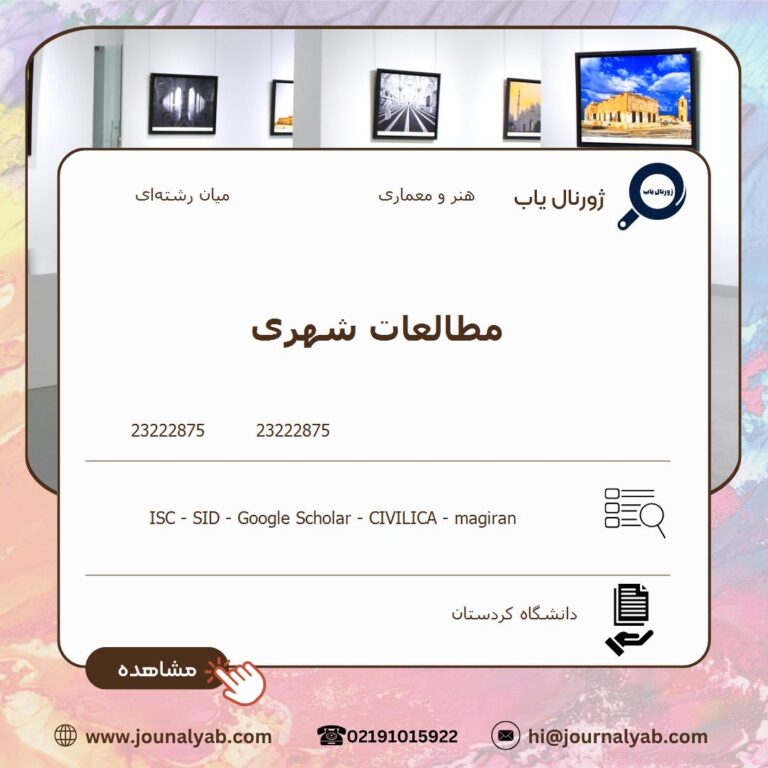 مطالعات شهری