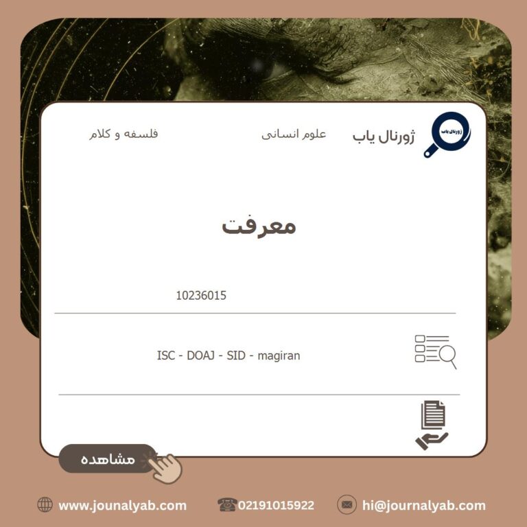 معرفت