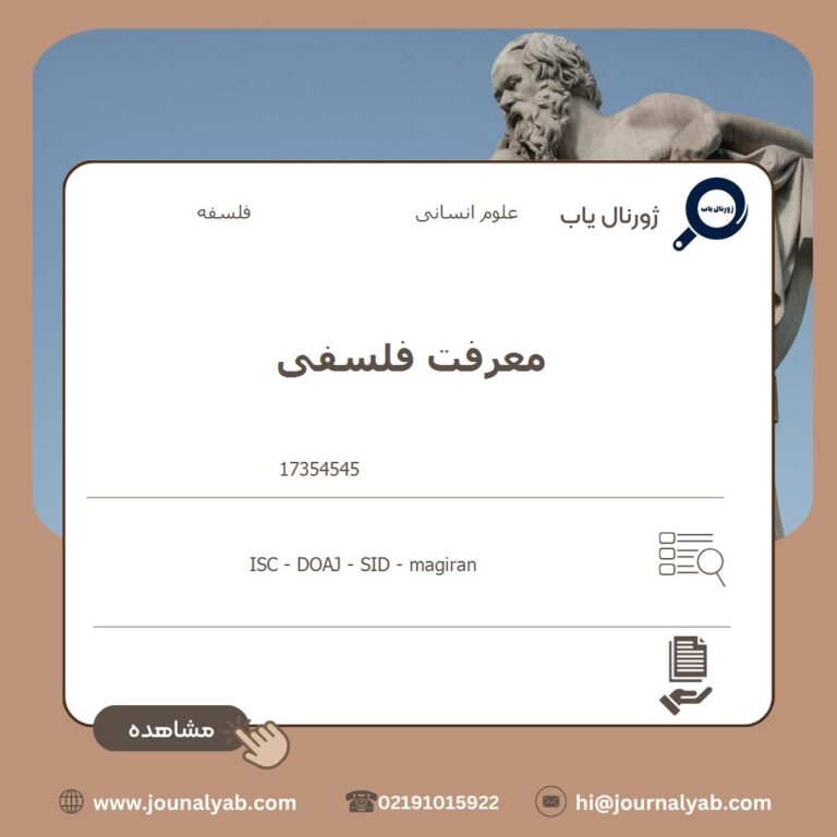 معرفت فلسفی