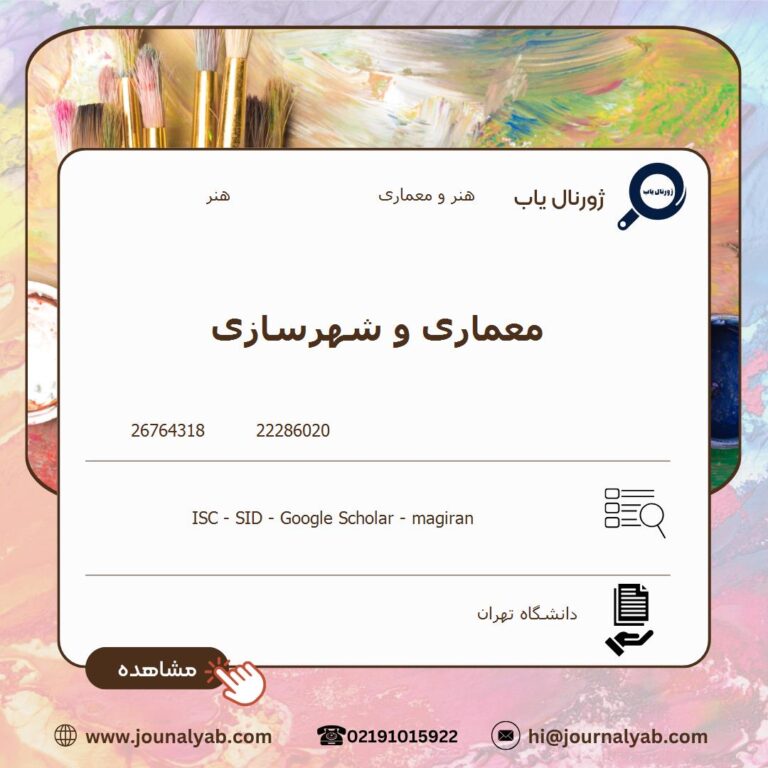 معماری و شهرسازی