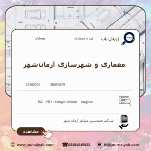 معماری و شهرسازی آرمان‌شهر