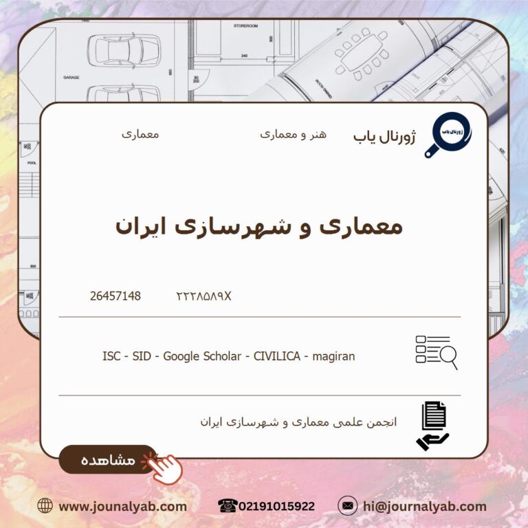 معماری و شهرسازی ایران