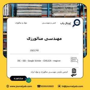 مهندسی متالورژی