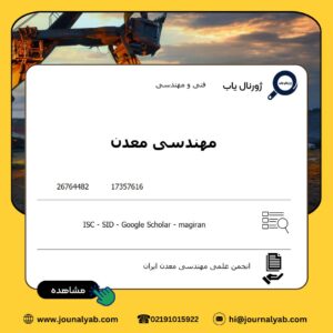 مهندسی معدن