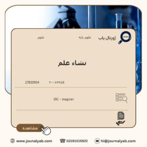 نشاء علم