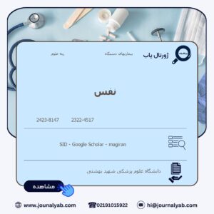 نفس