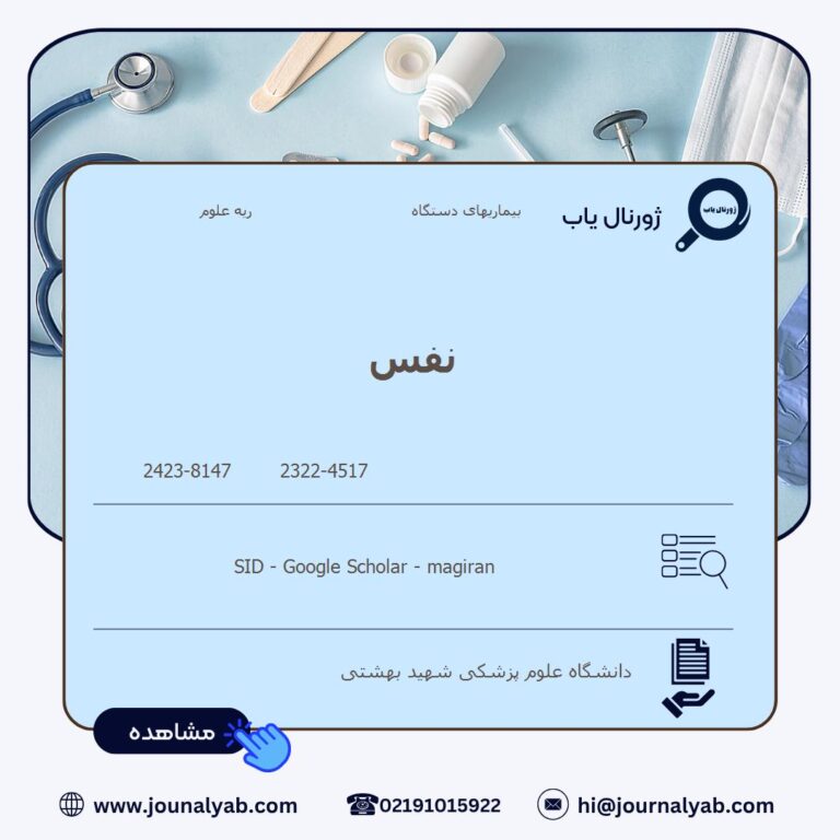نفس