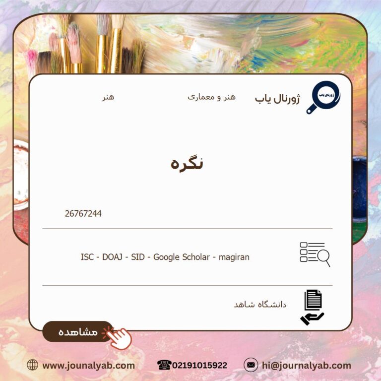 نگره