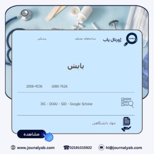پایش