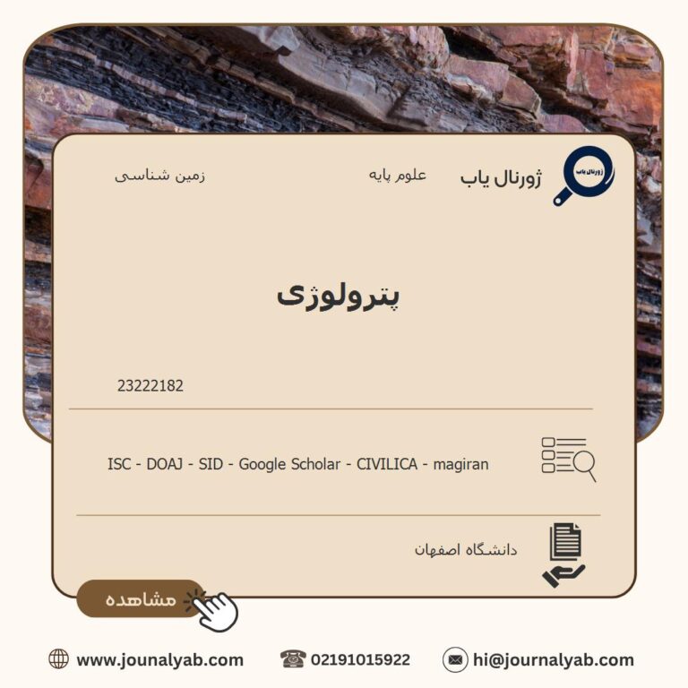 پترولوژی