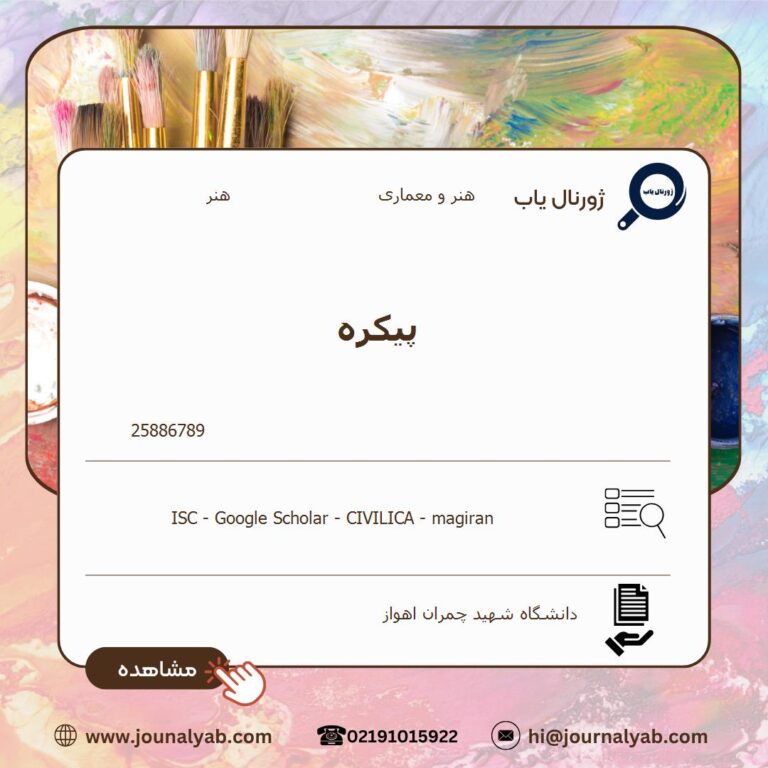 پیکره