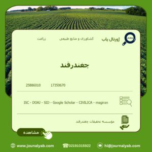 چغندرقند