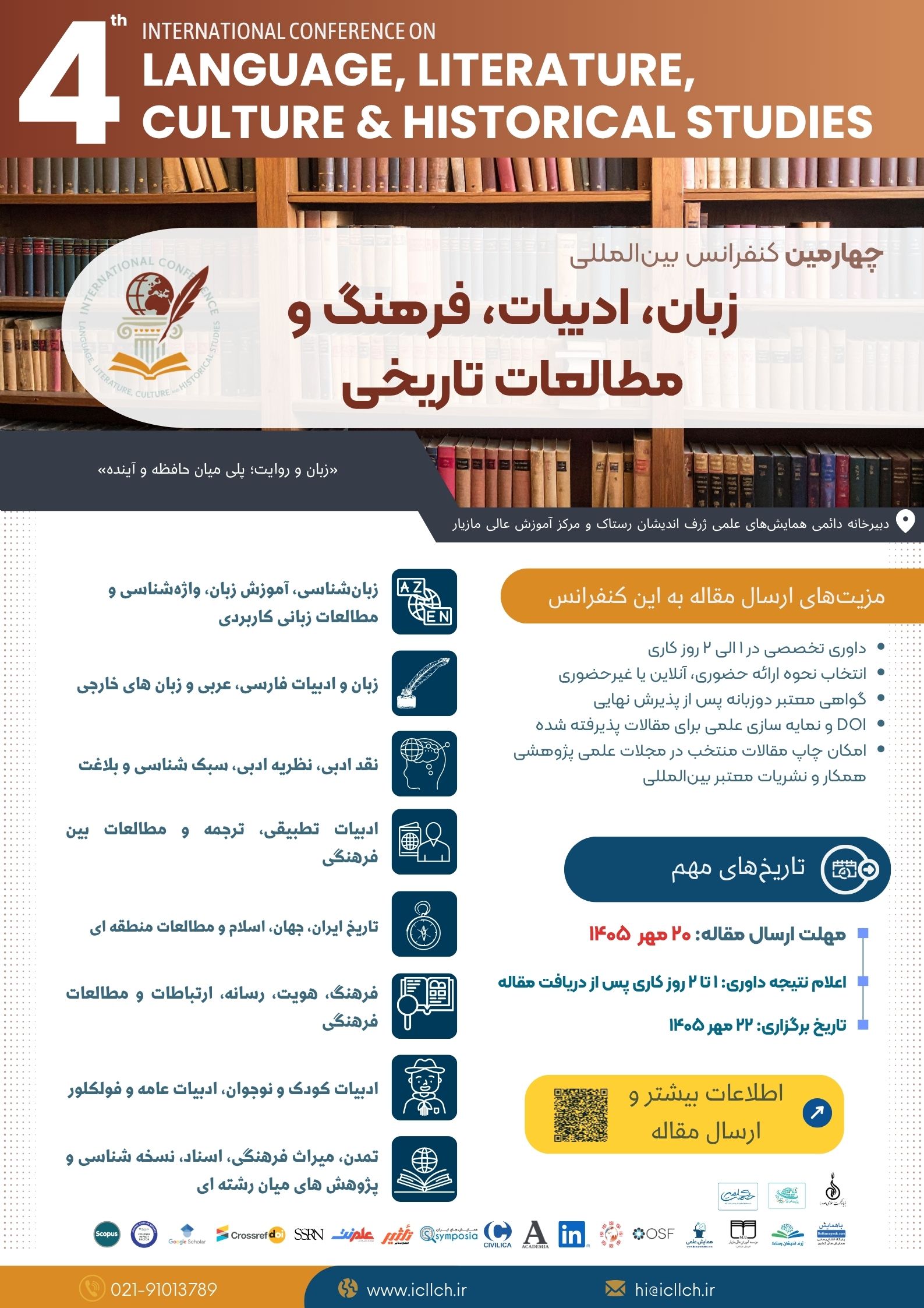پوستر به روزشده چهارمین کنفرانس بین المللی زبان، ادبیات، فرهنگ و مطالعات تاریخی